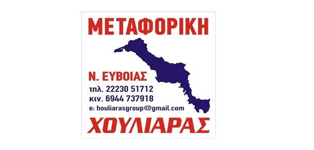 ΜΕΤΑΦΟΡΙΚΗ ΚΑΝΑΡΙΔΗΣ --- greektrans.gr