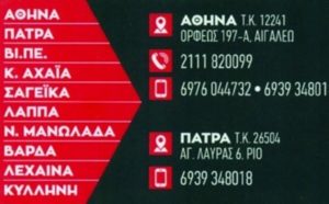 ΜΕΤΑΦΟΡΕΣ ΜΕΤΑΚΟΜΙΣΕΙΣ ΑΙΓΑΛΕΩ | ΤΟΥΓΙΑΣ ΘΕΟΔΩΡΟΣ - greektrans.gr