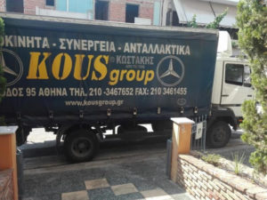 ΜΕΤΑΦΟΡΙΚΗ ΕΤΑΙΡΕΙΑ ΠΕΡΑΜΑ | ΚΟΥΡΚΟΥΤΗΣ ΚΩΝΣΤΑΝΤΙΝΟΣ - greektrans.gr