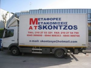 ΜΕΤΑΦΟΡΙΚΗ ΕΤΑΙΡΕΙΑ ΝΕΟ ΗΡΑΚΛΕΙΟ | ΣΚΟΝΤΖΟΣ ΜΕΤΑΦΟΡΙΚΗ --- greektrans.gr